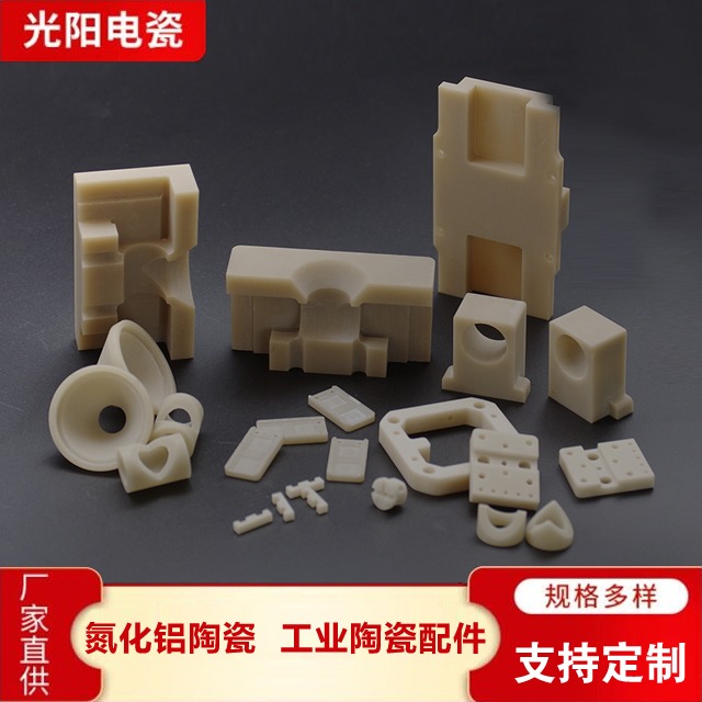 氮化铝陶瓷非标陶瓷零件陶瓷散热片耐高温绝缘垫片