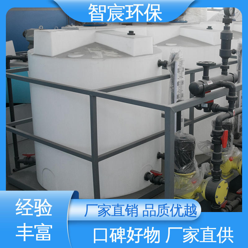 智宸 耐酸碱性强 加工定制 全自动加药装置 电力行业废水处理