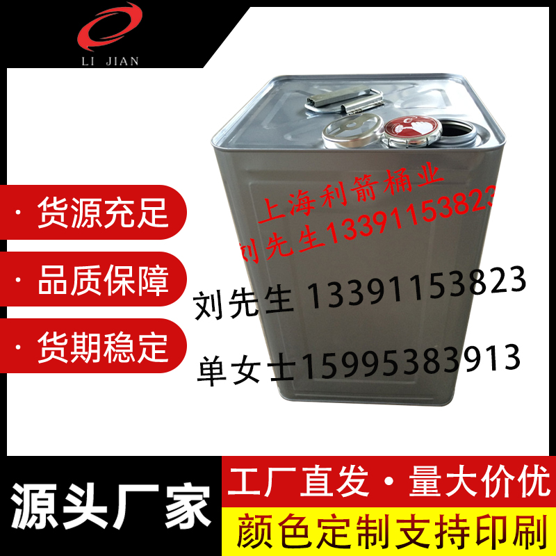 螺旋盖闭口桶厂家，铁桶厂家