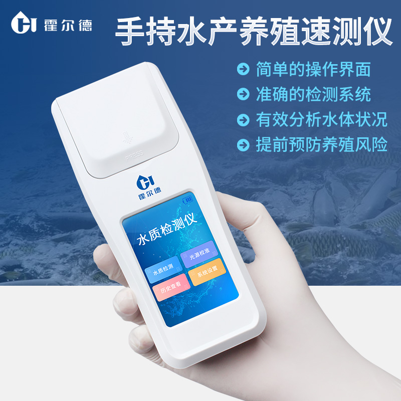 水产养殖水质检测仪 价格优惠