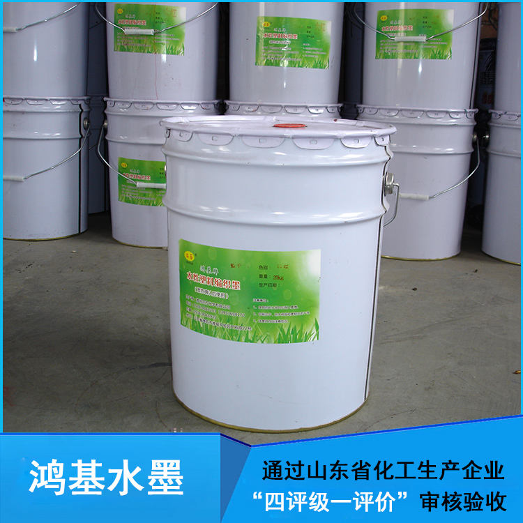 同方化学 水性印纸油墨 胶带水墨 不褪色防水油墨