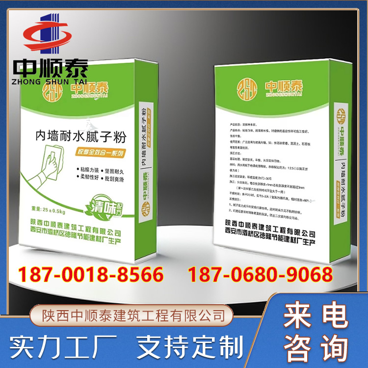 外墙抗裂腻子粉 中顺泰新材料直供批发 防裂防霉轻质抹灰石膏粉