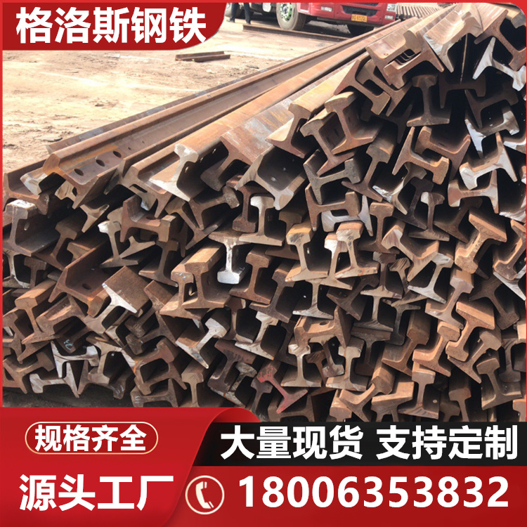 交通轨道用重型钢轨机械制造建筑工业铁路Q235B材质钢铁