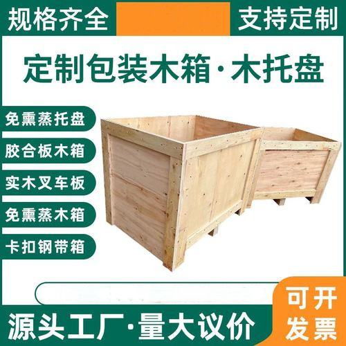 循环利用 真空包装箱 模具包装 出口包装 真空包装  抗压性强 实用性强