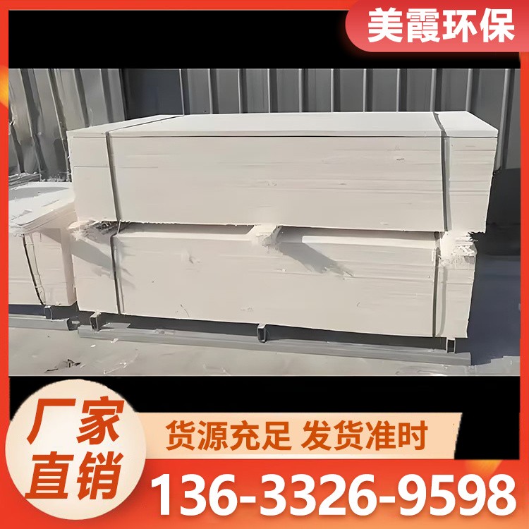 防火板 隔热阻燃异型不易变形膨胀 可定制