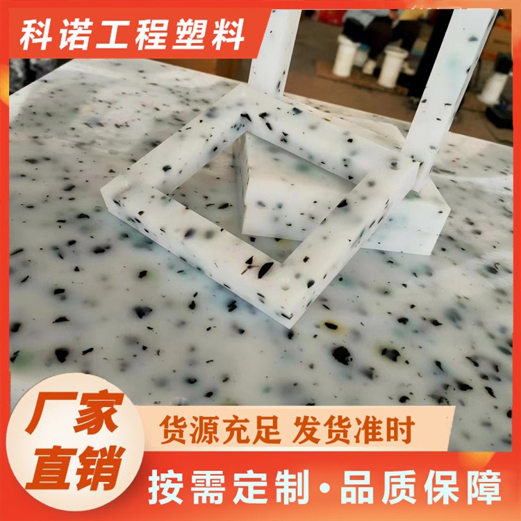 科诺	花纹板 HDPE塑料花纹板