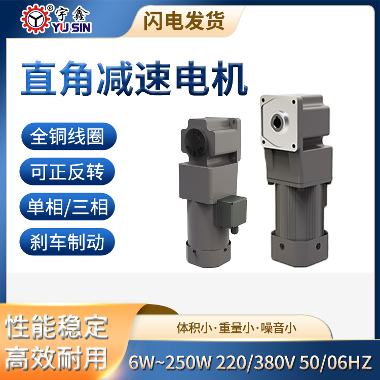 中空直角变速电机 51K120GN宇鑫减速马达