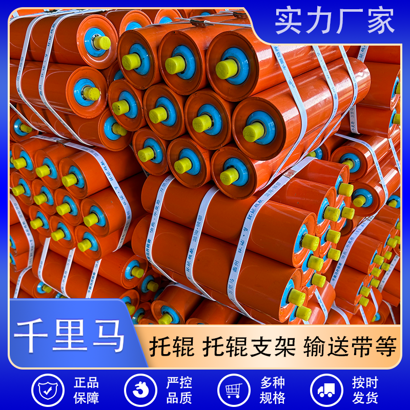 千里马 槽型托辊厂家直销 按需定制 质量保障