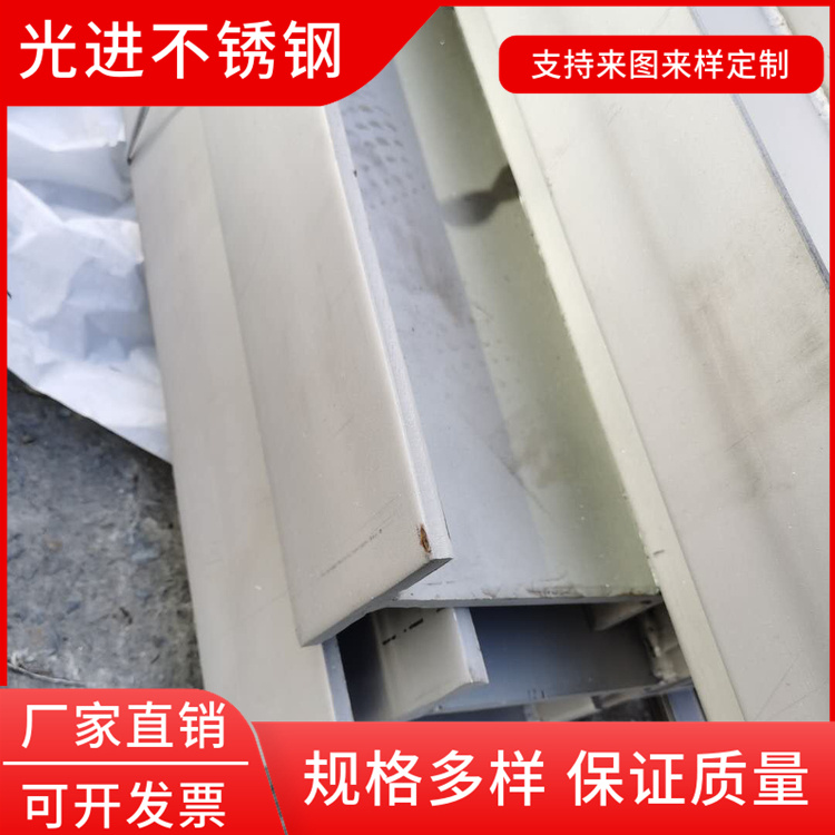 不锈钢角钢201 304 321 316L 310S 2205槽钢 工字钢 扁钢 光进不锈钢