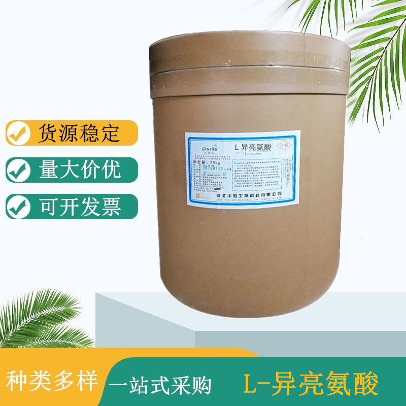 松冠供应 氨基葡萄糖盐酸盐 食品级氨糖