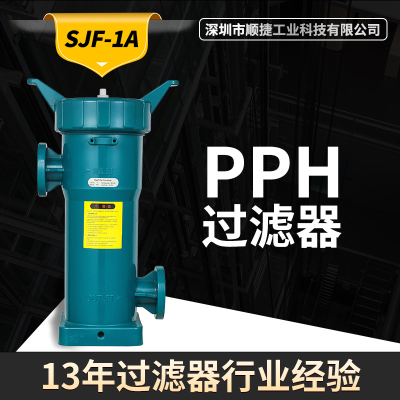 东莞PPH塑胶过滤器 多袋式液体过滤器 高精密水处理塑料无纺布过滤器