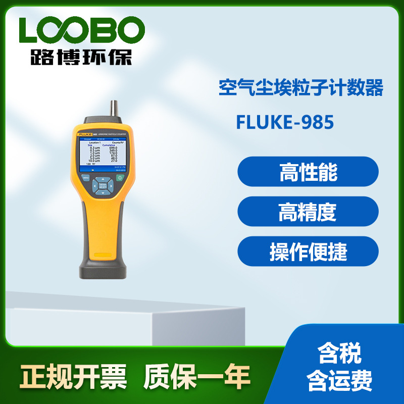 高精度空气尘埃粒子计数器 便携式尘埃粒子计数设备