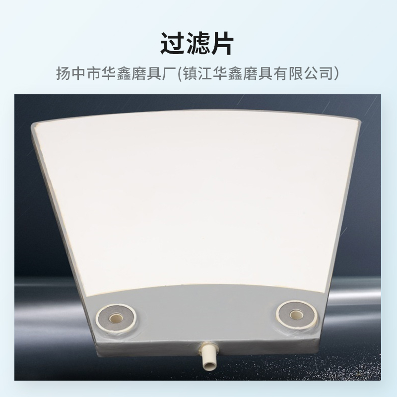过滤片电话