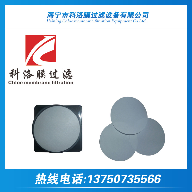 微孔滤膜 0.2μm 聚四氟乙烯滤膜 亲水PDFE滤膜