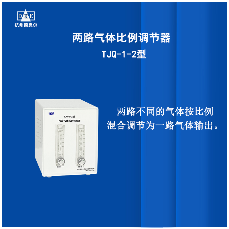气体比例调节器 氮气纯度调节仪精品推荐 大量批发欢迎选购