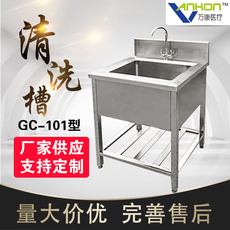 医用护理多功能不锈钢清洗槽