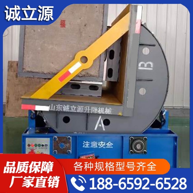 90度翻转机  精品推荐 大量批发