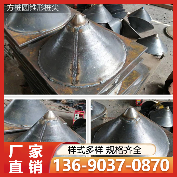 钢制十字桩尖 平底圆形方形预埋尖桩