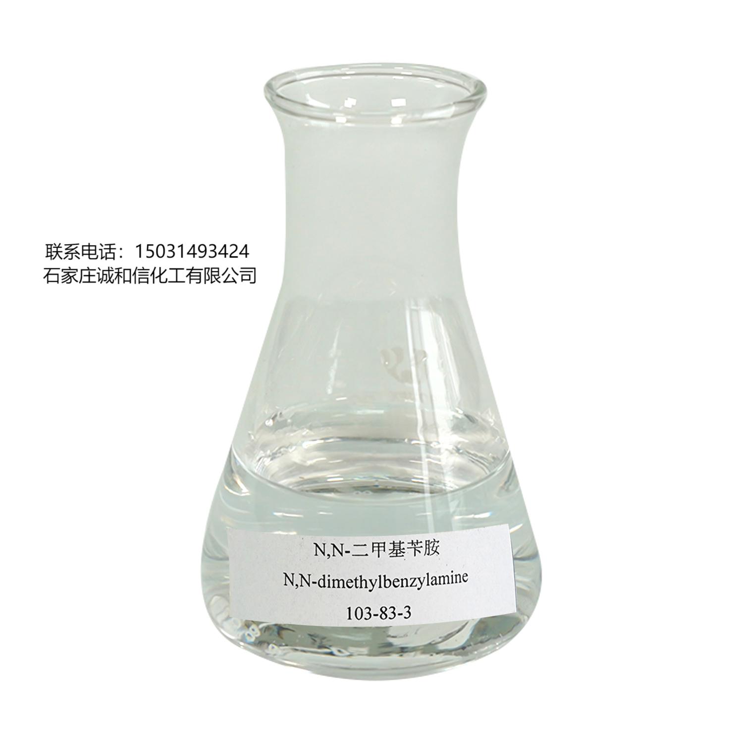 苄胺-0 批发销售 苄胺-0 批发厂家