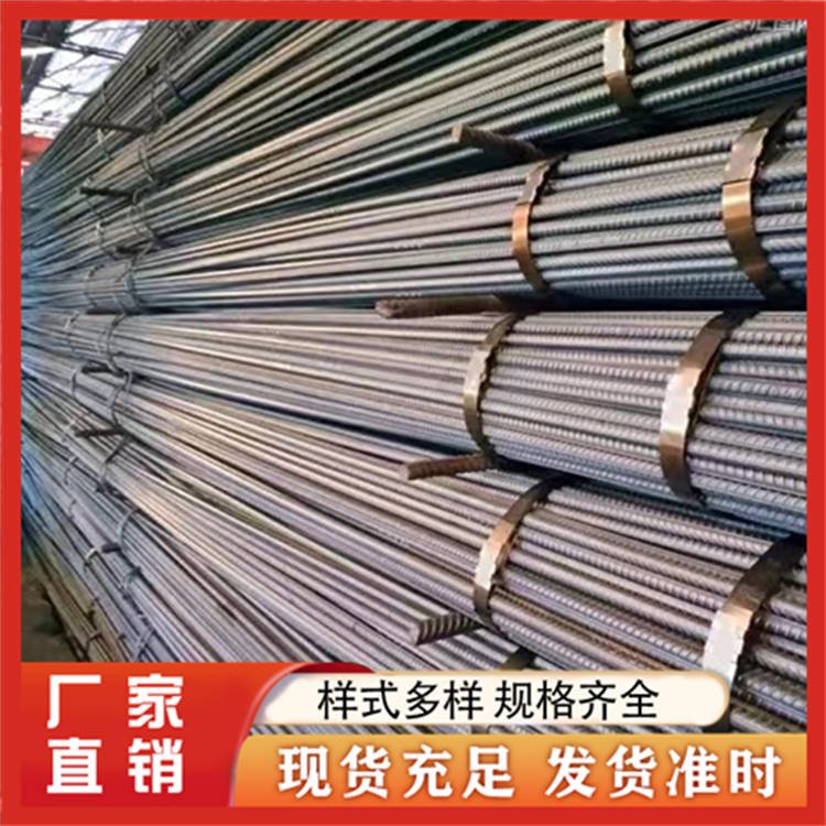 螺纹钢 钢筋加工 抗压力强 经久耐用 优良技术