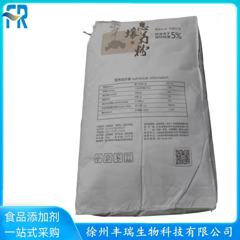 智利进口菊粉 菊芋提取物 果聚糖 食品级甜味剂 菊粉