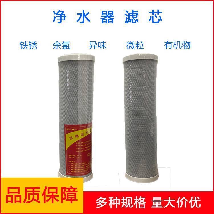 20寸活性炭滤芯自来水过滤去除水中有机物微粒净水器CTO颗粒碳芯