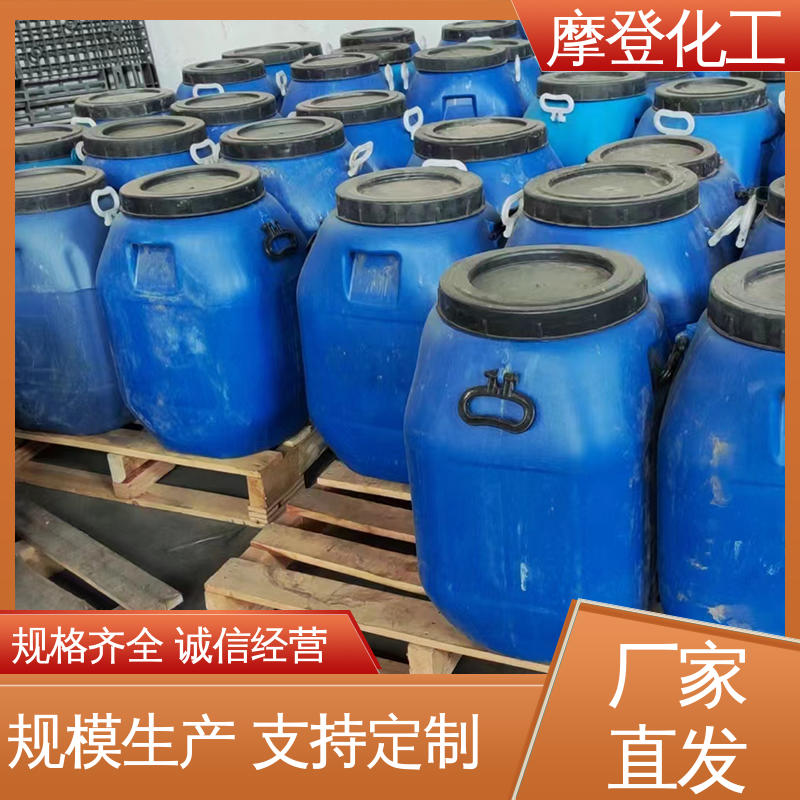 摩登化工 干燥迅速 背绒砂纸胶水 粘合力持久 支持定制