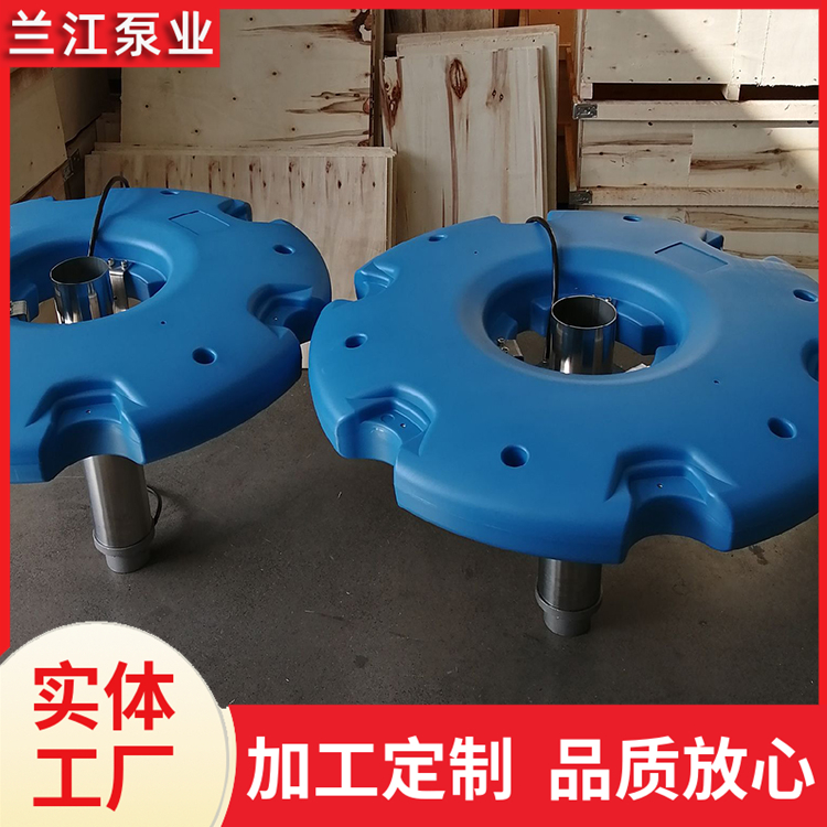 浮水式喷泉曝气机 彩灯景观不锈钢增氧曝气 兰江泵业
