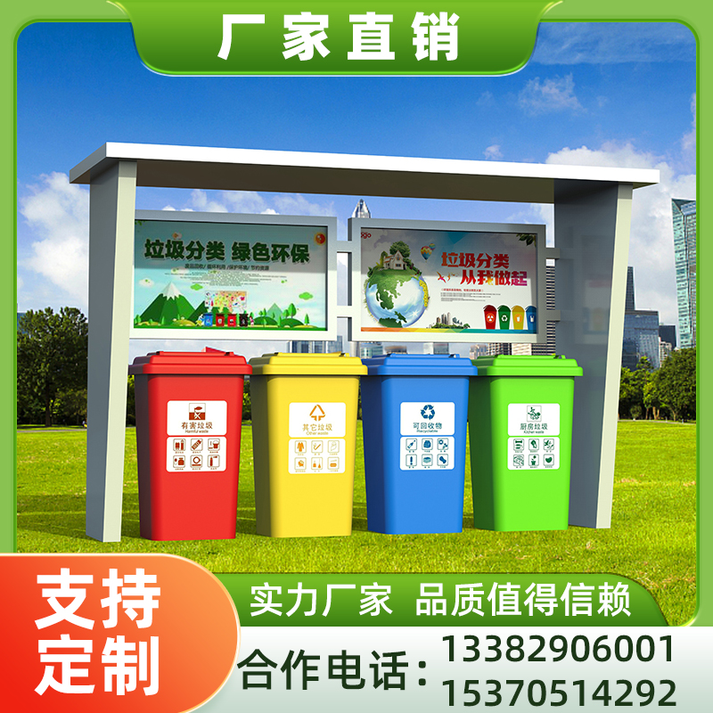 江苏功成广告专业生产垃圾亭，环保材质，厂家直销