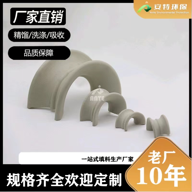 吸收塔用陶瓷矩鞍环 散堆填料 源头发货 耐酸碱耐高温 安特出品