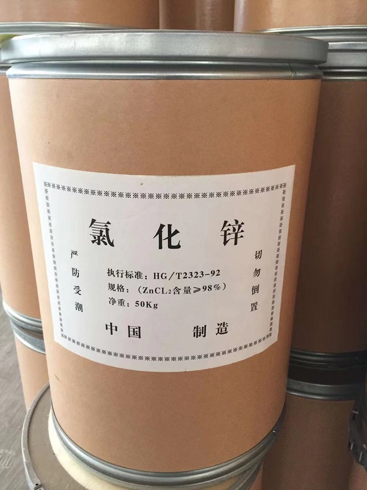 工业级氯化锌 含量98.6% 医药用镀锌用水处理用石油用 金鑫化工