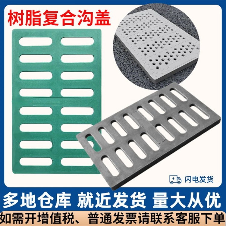 迅鹰树脂沟盖板      塑料排水沟格栅板   市政绿化雨水篦子