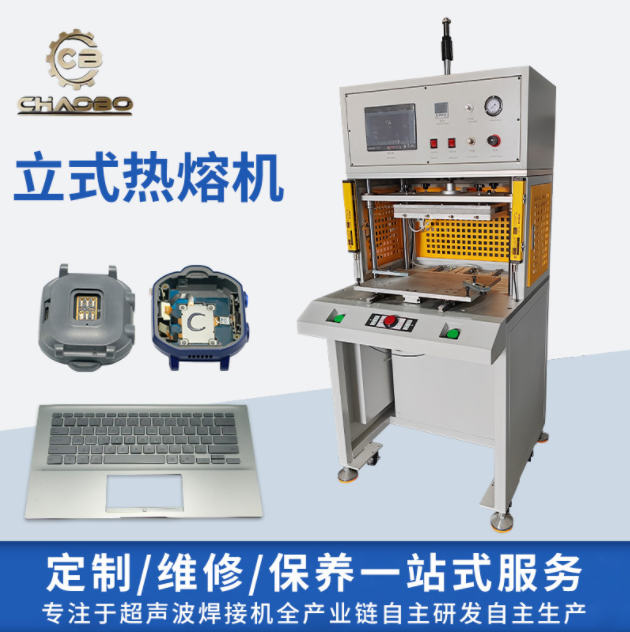 热合机厂家生产 可移动立式多功能热熔机热熔器热合机