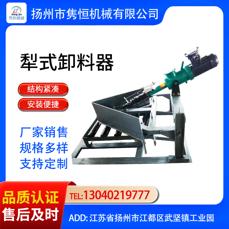 犁式卸料器 双侧电液动犁式卸料器 多规格卸料器生产厂家