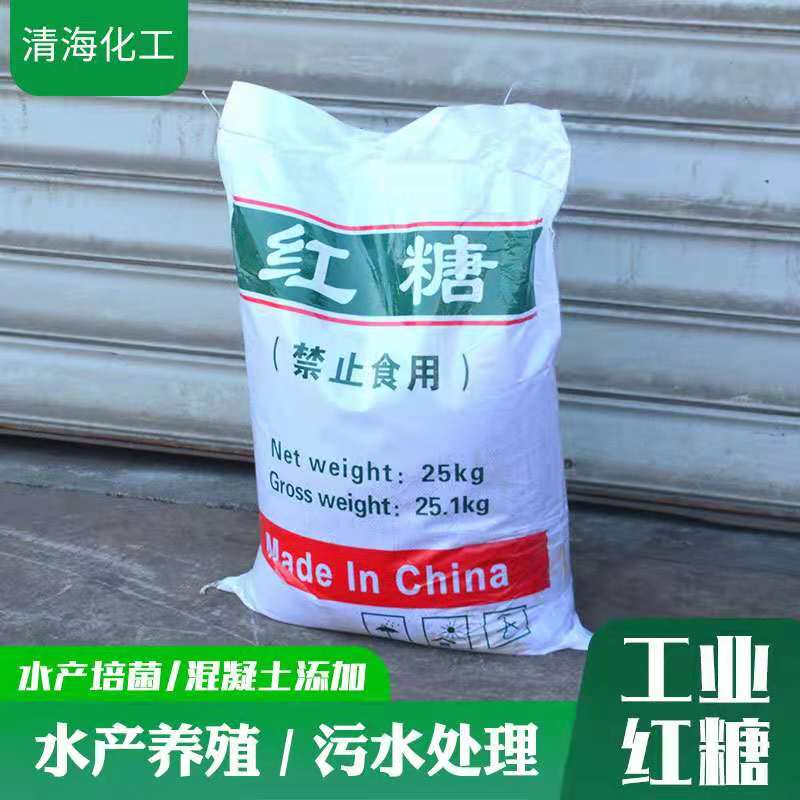 混凝土添加剂赤砂糖 工业级清洗剂水泥缓凝剂 培菌发酵 工业红糖