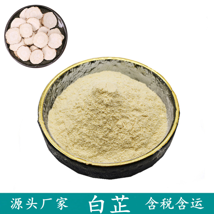 白芷粉 斯诺特生物 可来料代工 拿样纸板桶定制