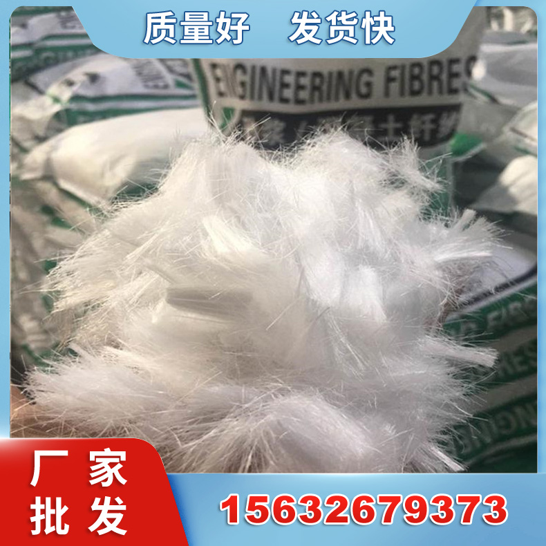 聚酯纤维 聚丙烯耐拉纤维 混凝土砂浆添加桥梁隧道砂浆混凝土纤维