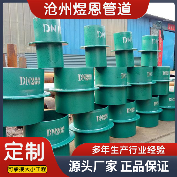沧州煜恩管道 防水套管  来电咨询