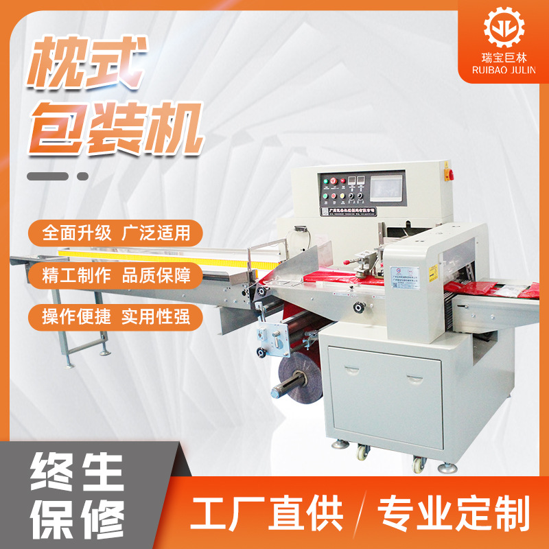 枕式包装机 云片糕糕点自动套袋打包机 电源插座排插开关打包机