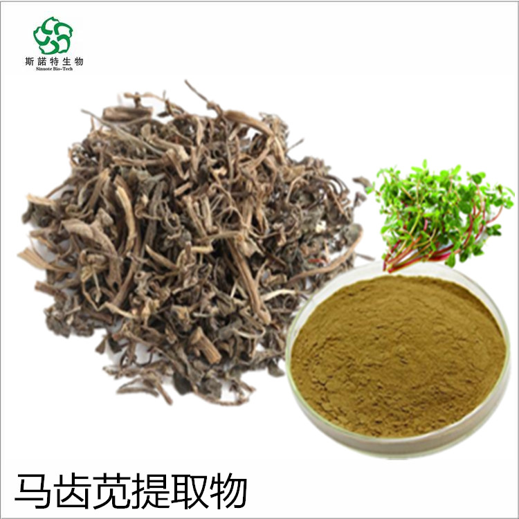 马齿苋粉 水溶性 提供免费小样 有外检 工厂发货