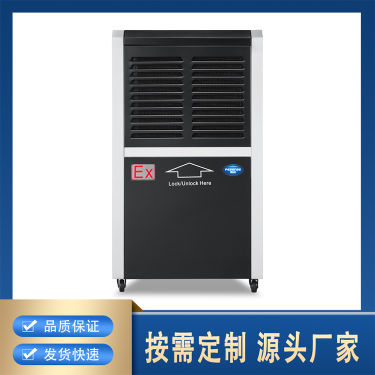 防爆除湿机BCF-756Ex 仓库车间工业防爆除湿机 高效节能