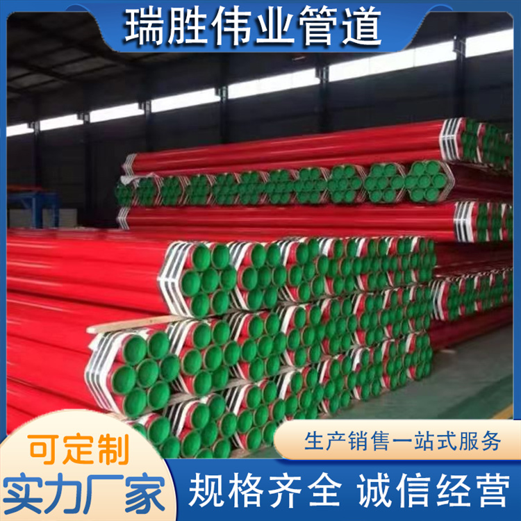 沧州瑞胜伟业管道 涂塑复合钢管 生产厂家