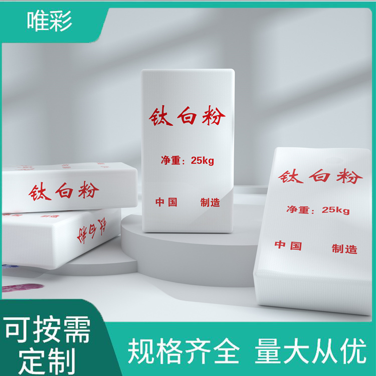出口钛白粉咨询