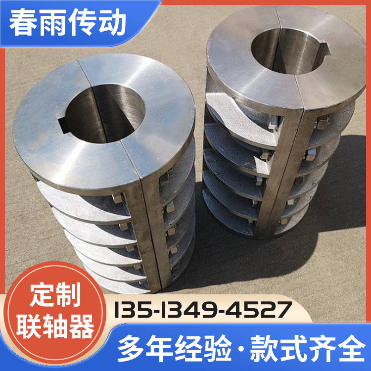 夹壳联轴器规格多样