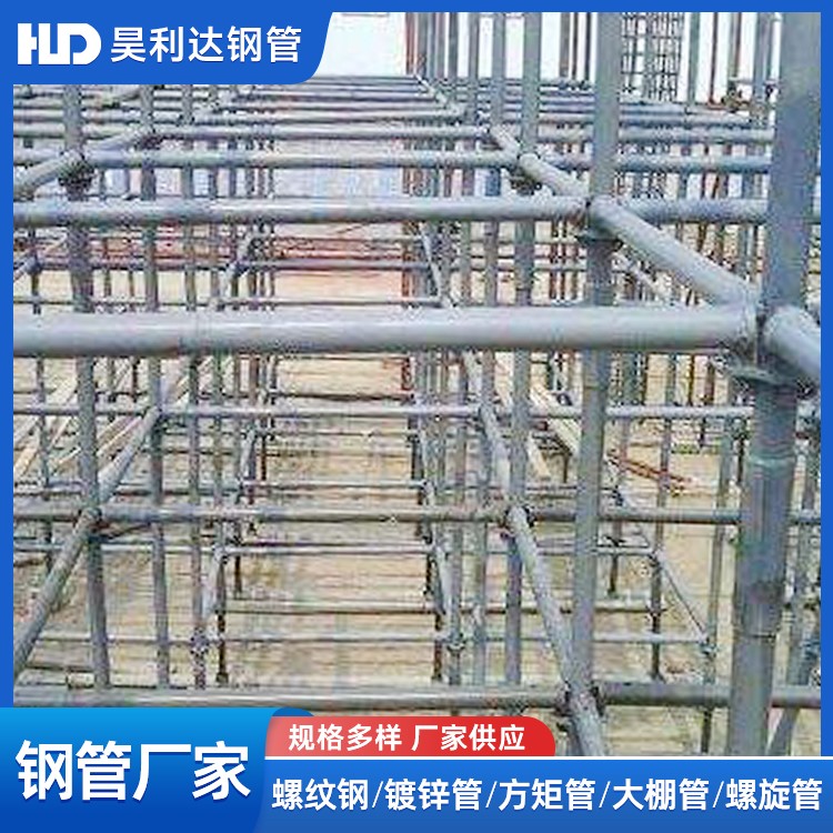 架子管批发 规格齐全 发货快 价格可议
