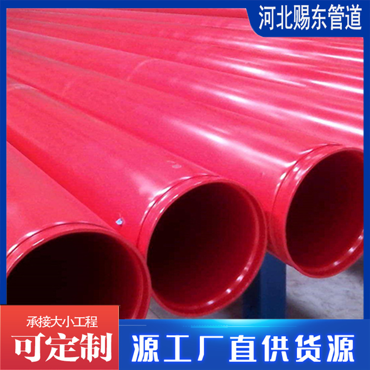 河北赐东管道 涂塑钢管  防腐钢管 规格齐全