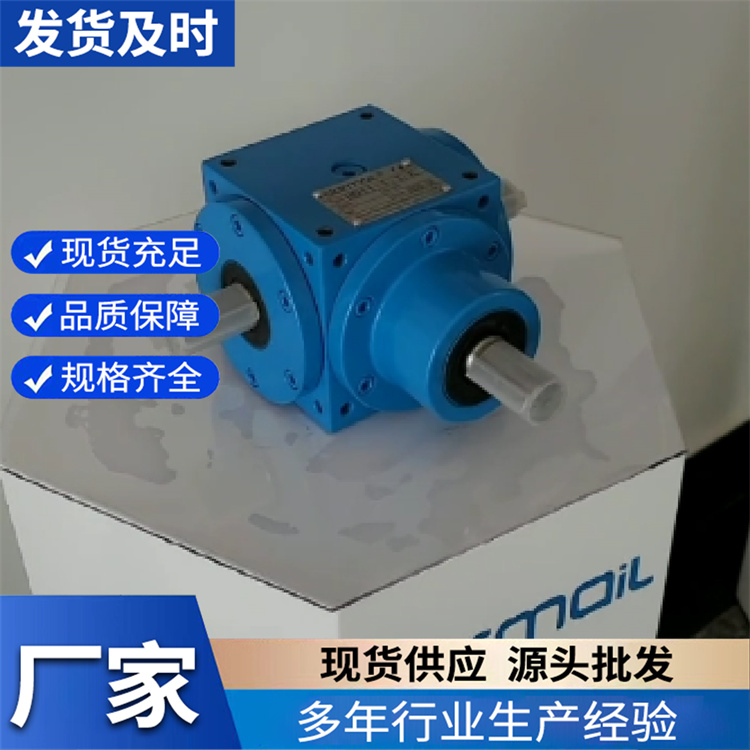 HD转向箱 90°直角齿轮箱螺旋伞齿轮换向器