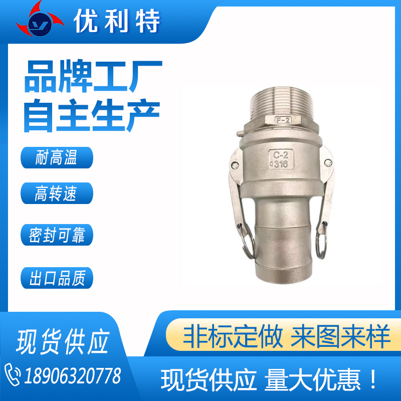 现货批发插软管快接头 不锈钢快速接头 油罐车变径快速接头