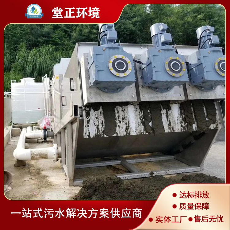 全自动污泥废水处理 叠螺式污泥脱水机 使用寿命长