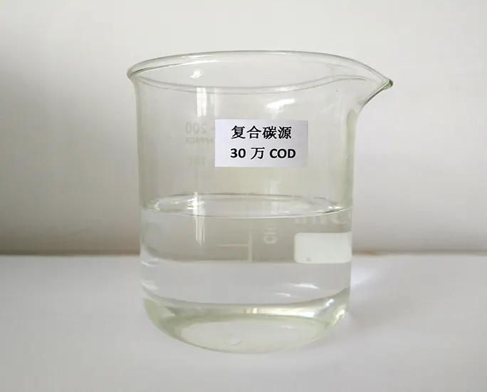 复合碳源-工厂直销-规格齐全-技术成熟